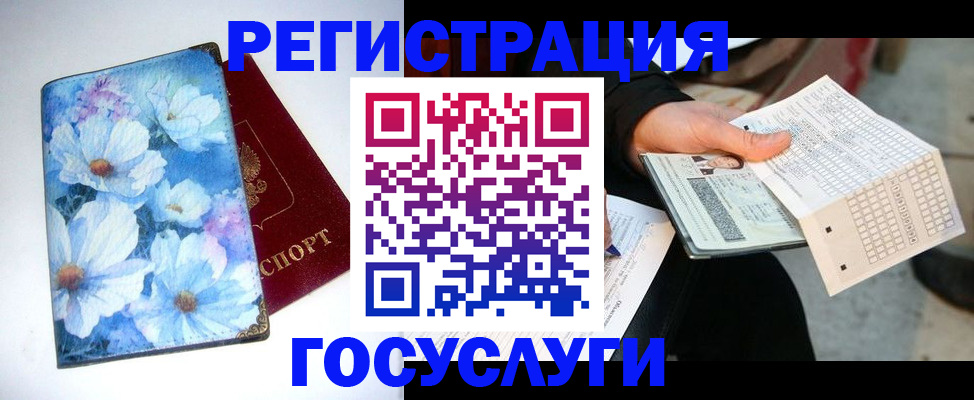 регистрация для школы в Гае