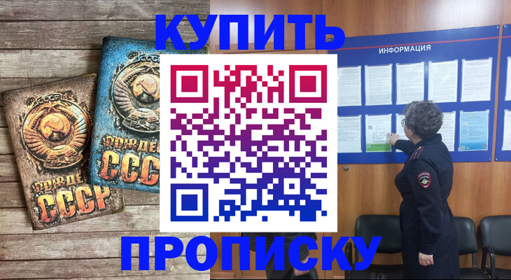 временная регистрация гарантия в Гае